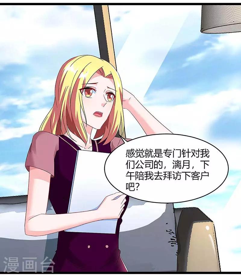 第94话 客户被抢10