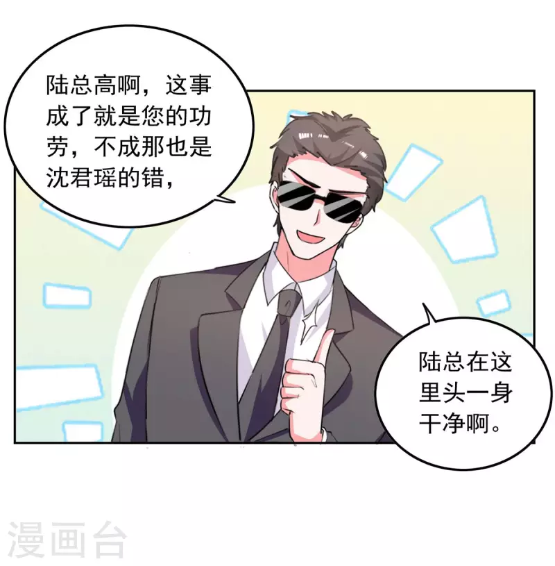 第212话 气急败坏7