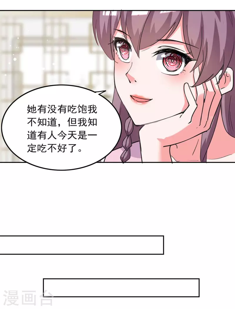第222话 她必须死4