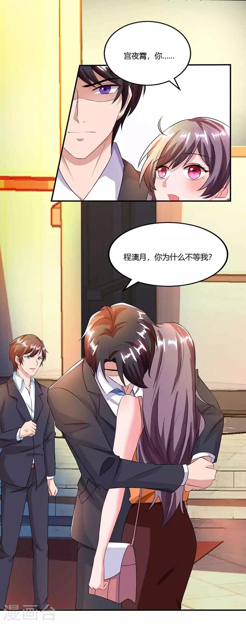 第47话 硬闯凯撒酒店13