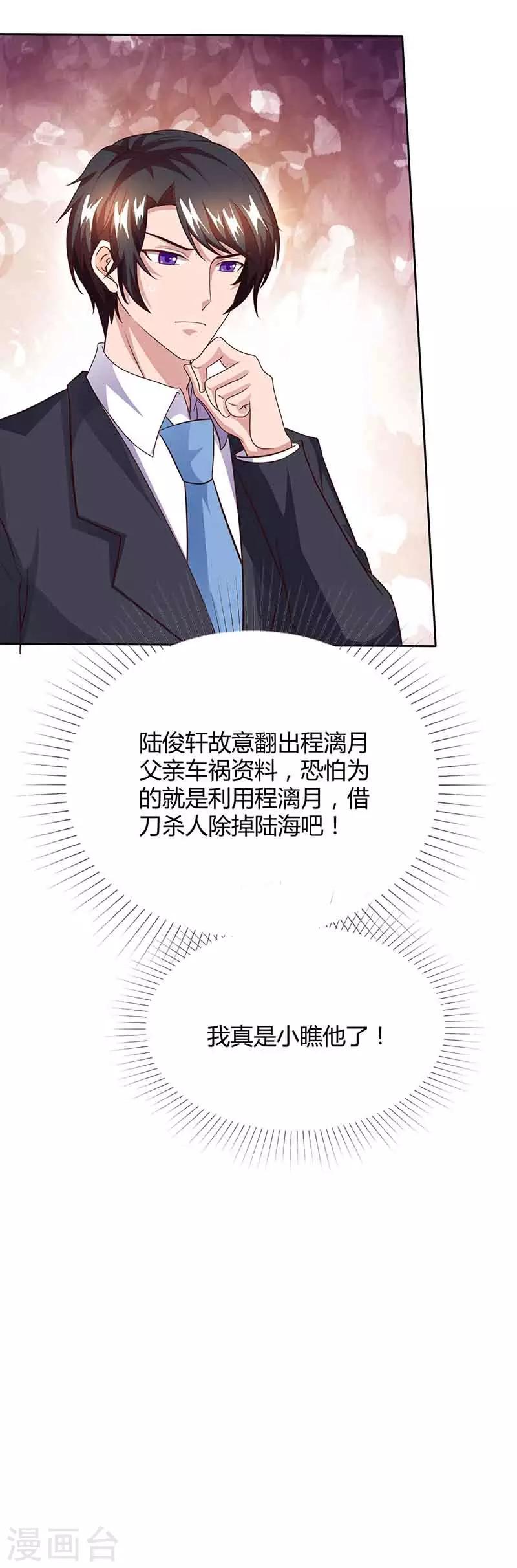 第46话 借刀杀人12
