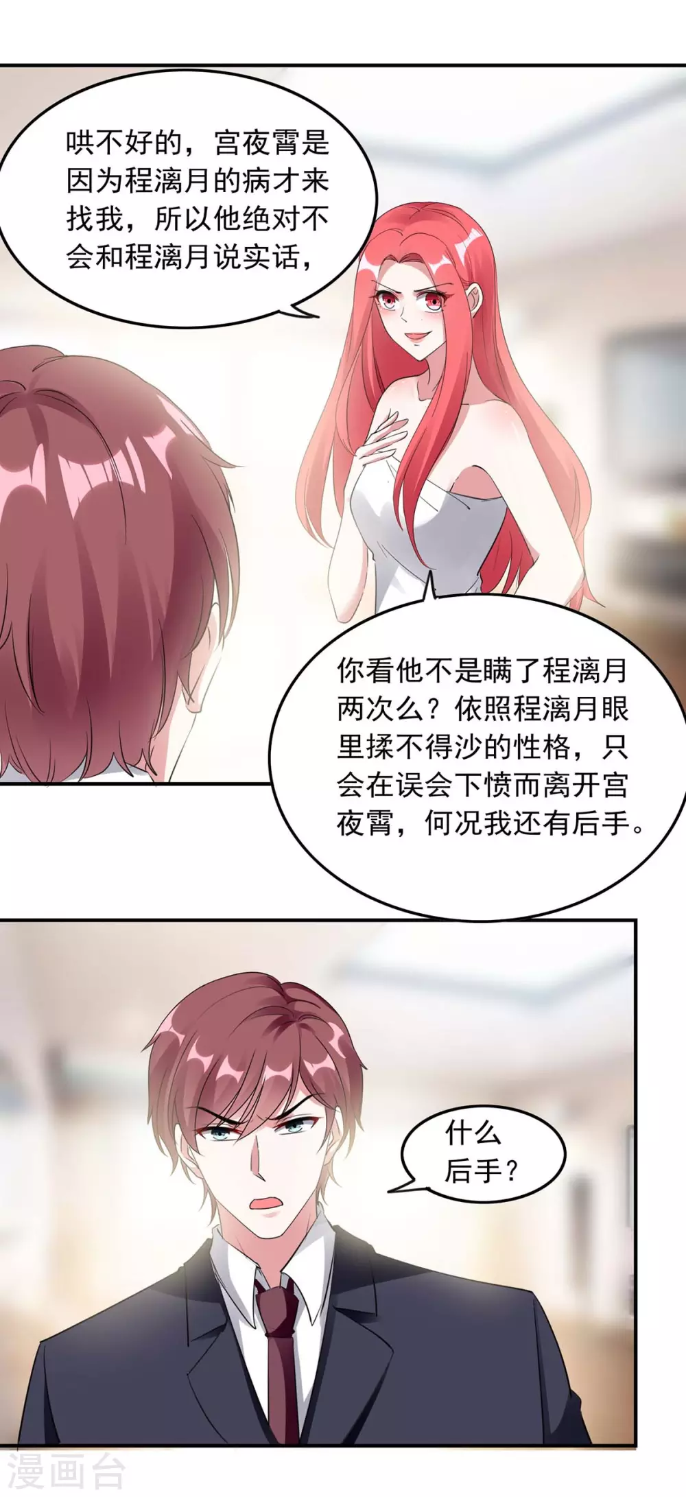 第176话 演戏18