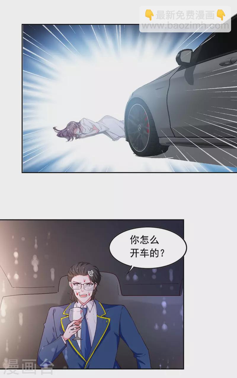 第233话 车祸5
