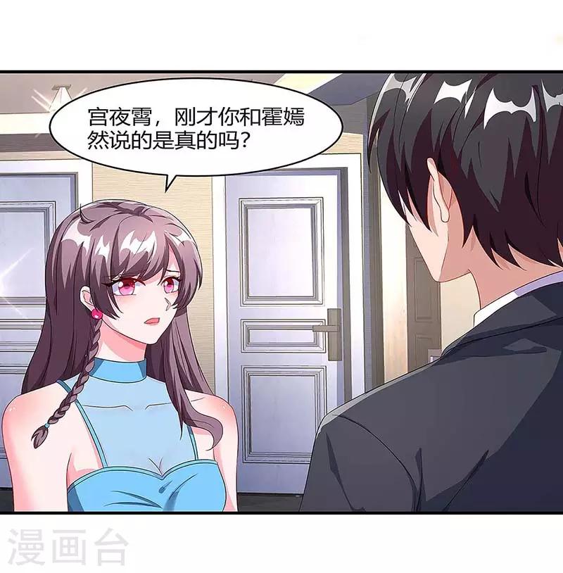 第96话 爷爷同意了10