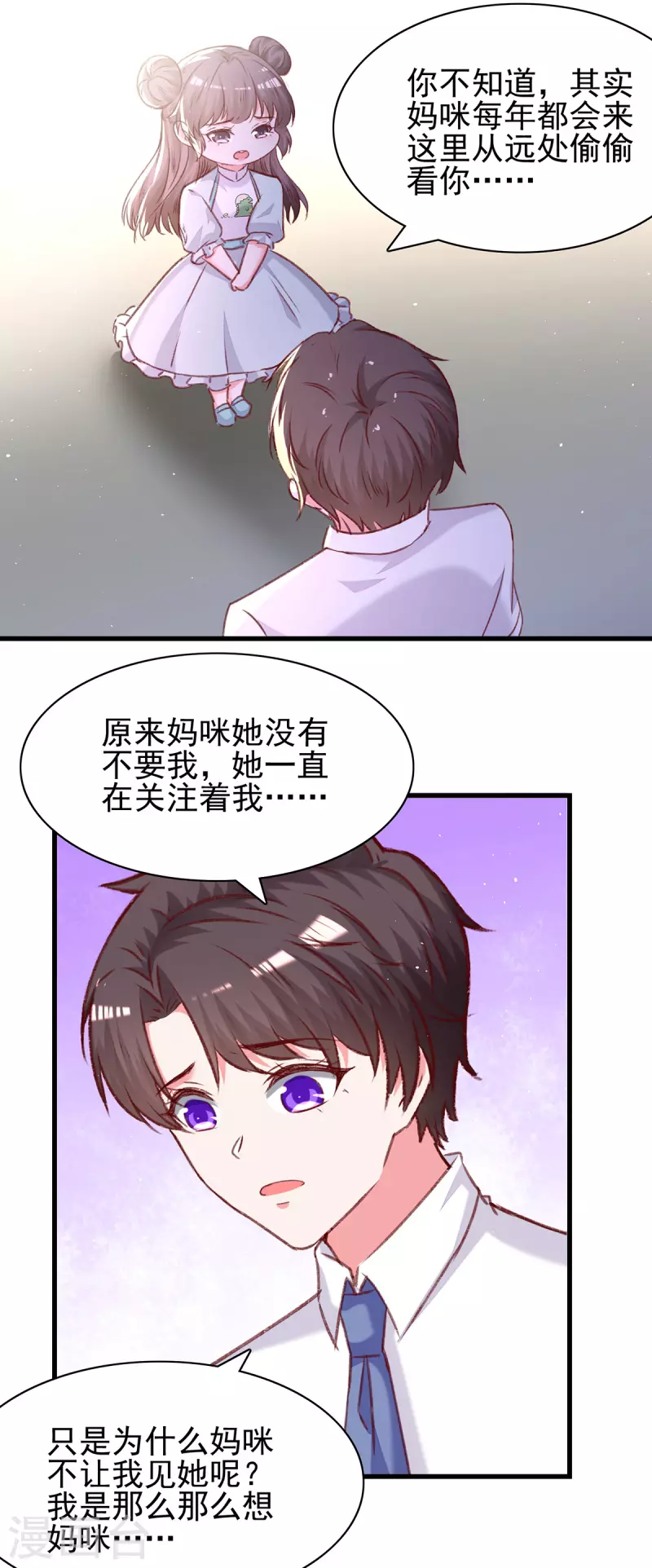 第281话 互留电话9