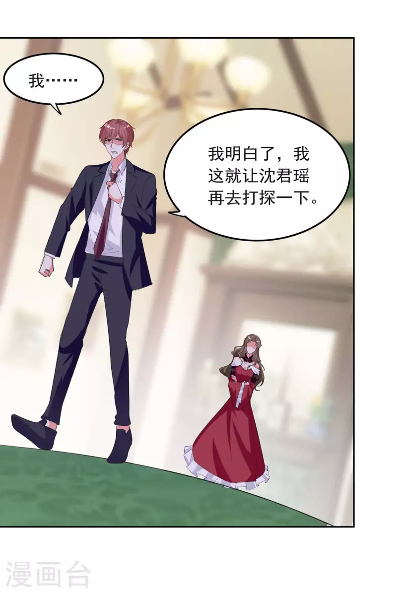 第210话 试探18