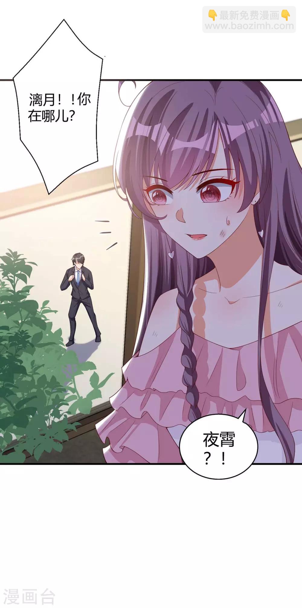 第149话 回家算帐2