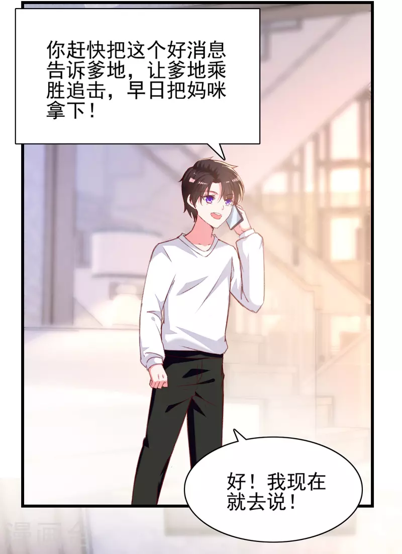 第286话 兄妹同心18