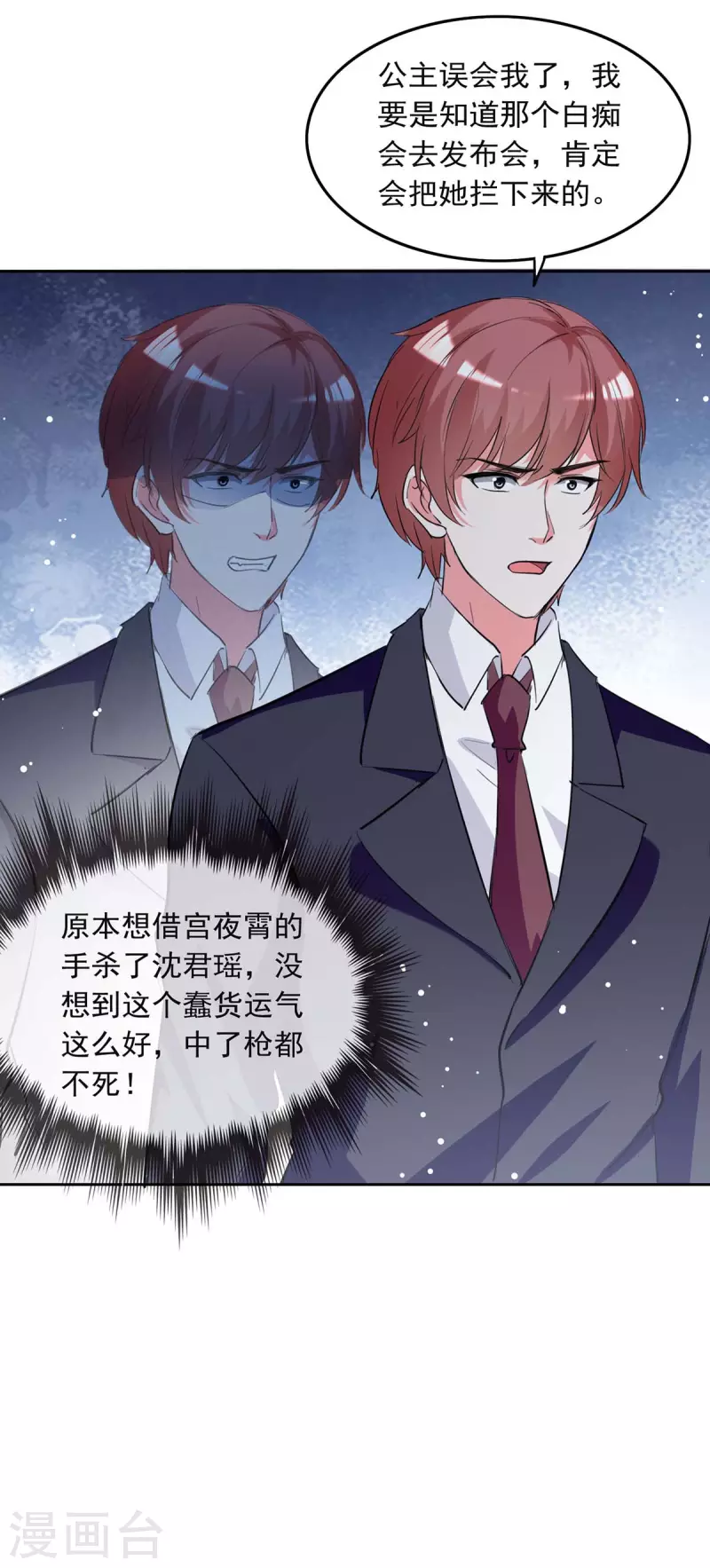 第222话 她必须死11