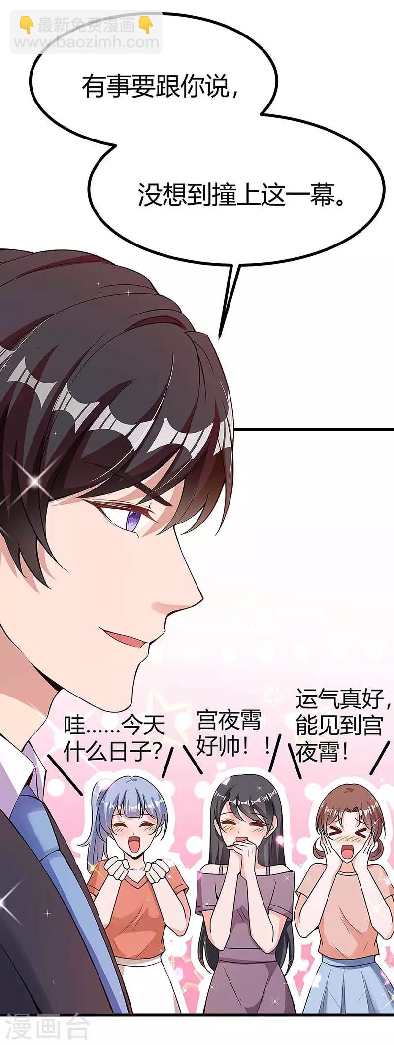 第121话 不是我22