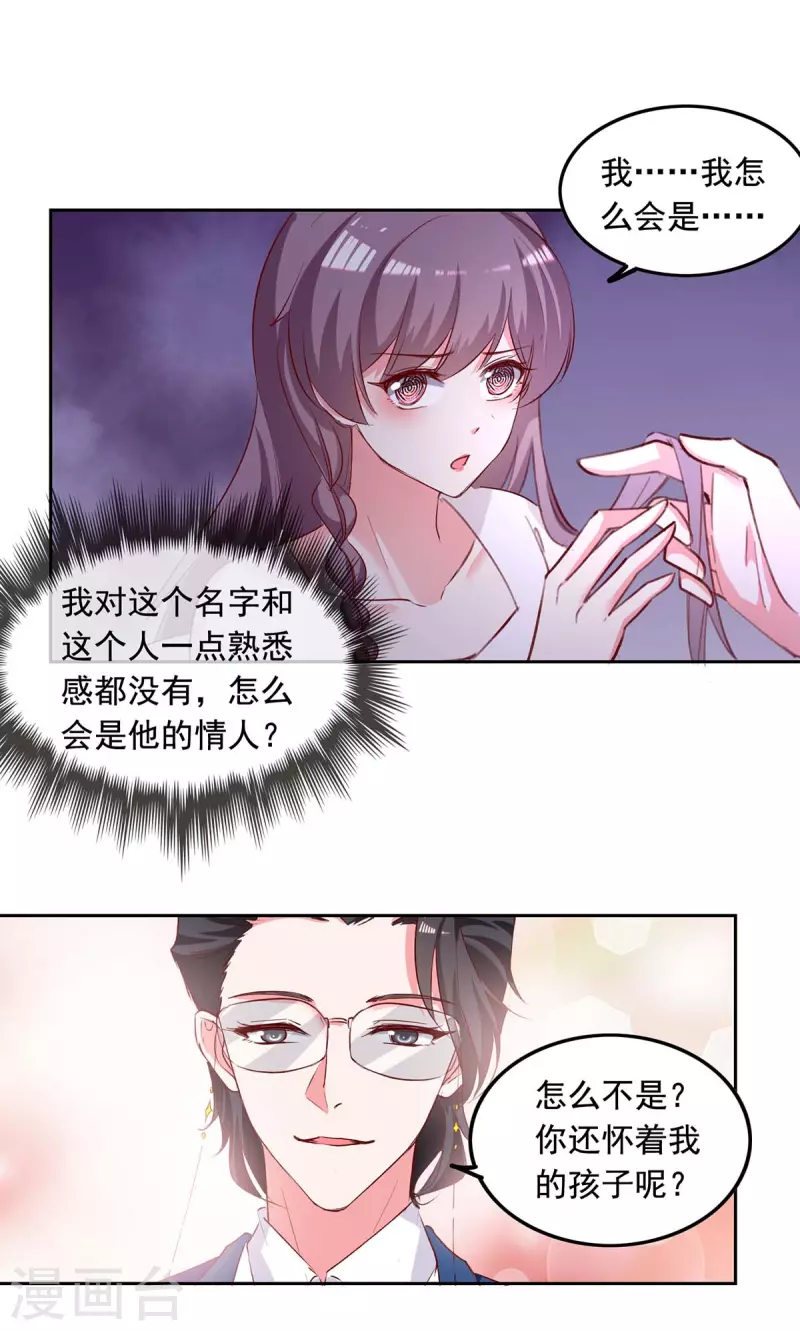 第234话 你叫叶小程8