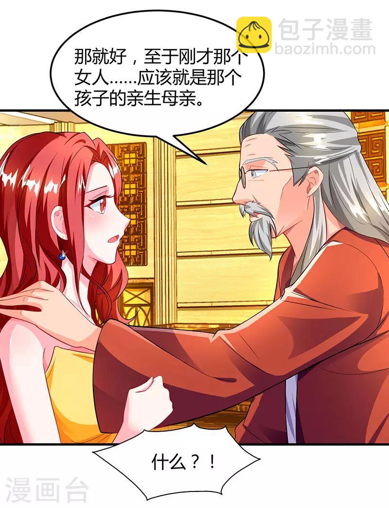 第61话 我只喜欢你这样的9