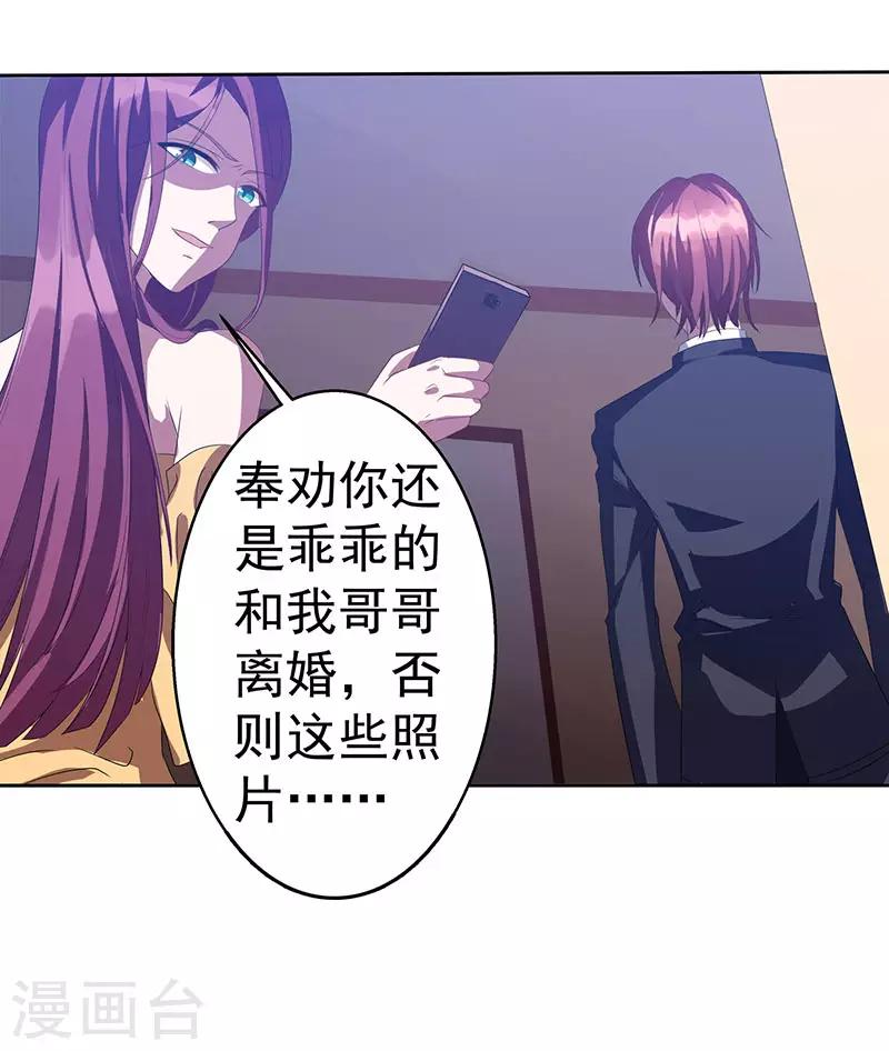 第1话 捉奸在床20