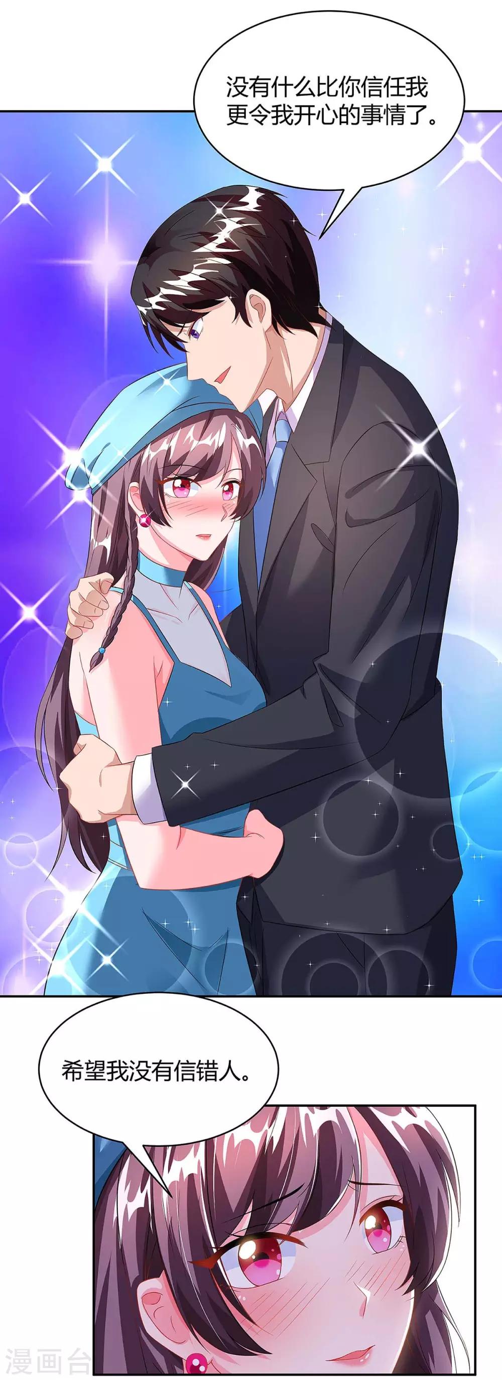 第93话 爷爷的打算10