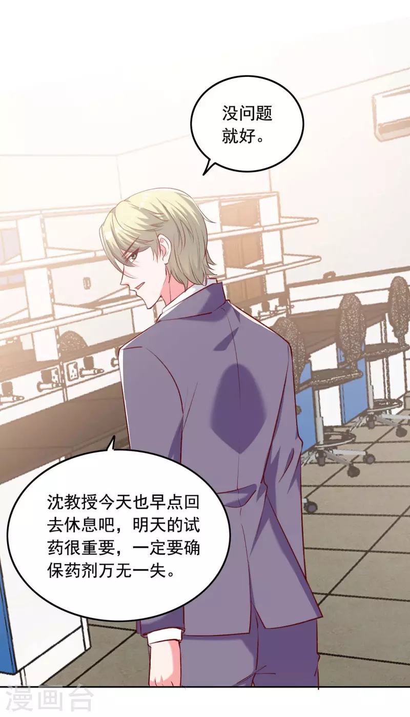 第250话 隐藏黑手9