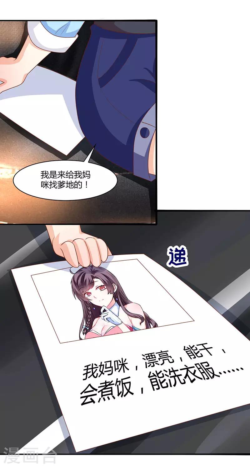第6话 推销妈咪3