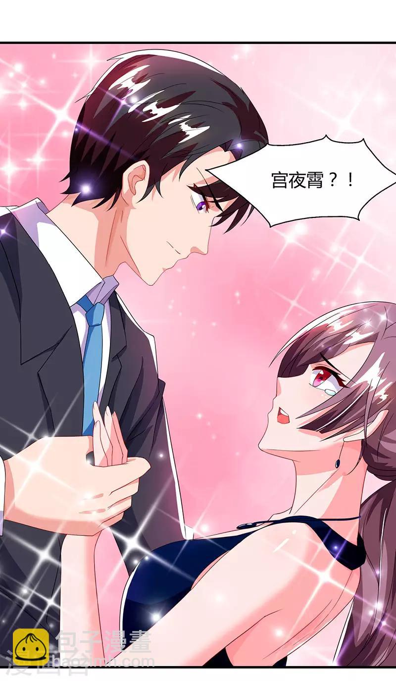 第60话 他和她的开场舞26