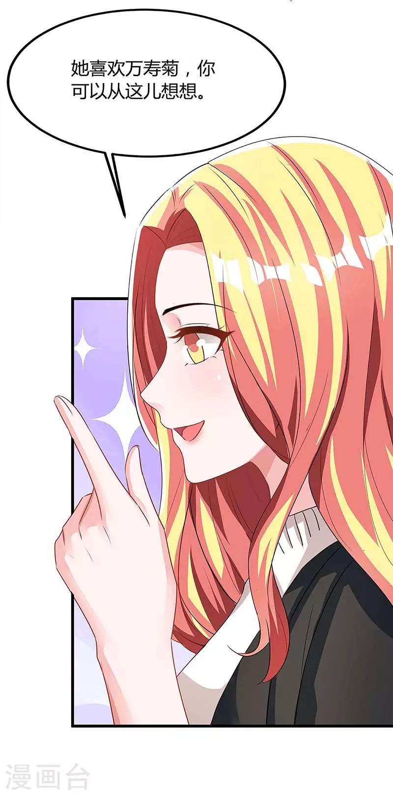 第116话 设计珠宝24