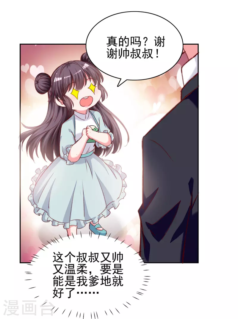 第275话你要好好道歉哦15