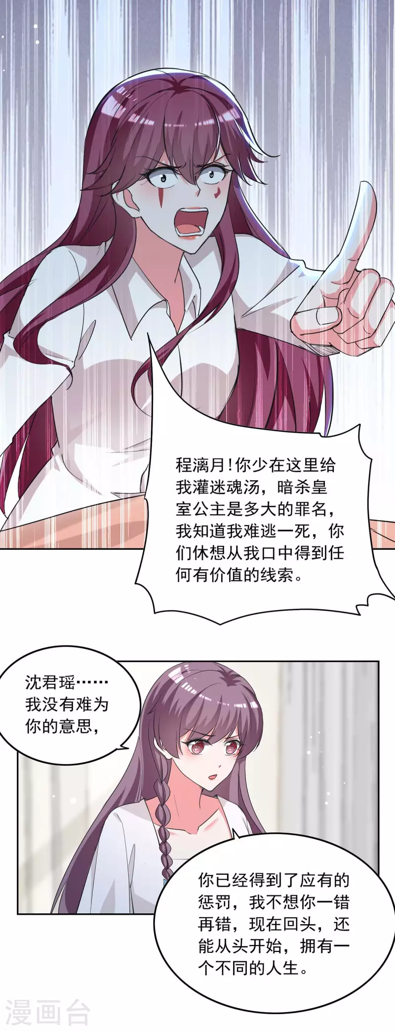 第226话 准备逃跑4