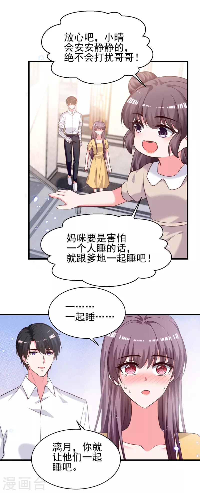 第305话留宿11
