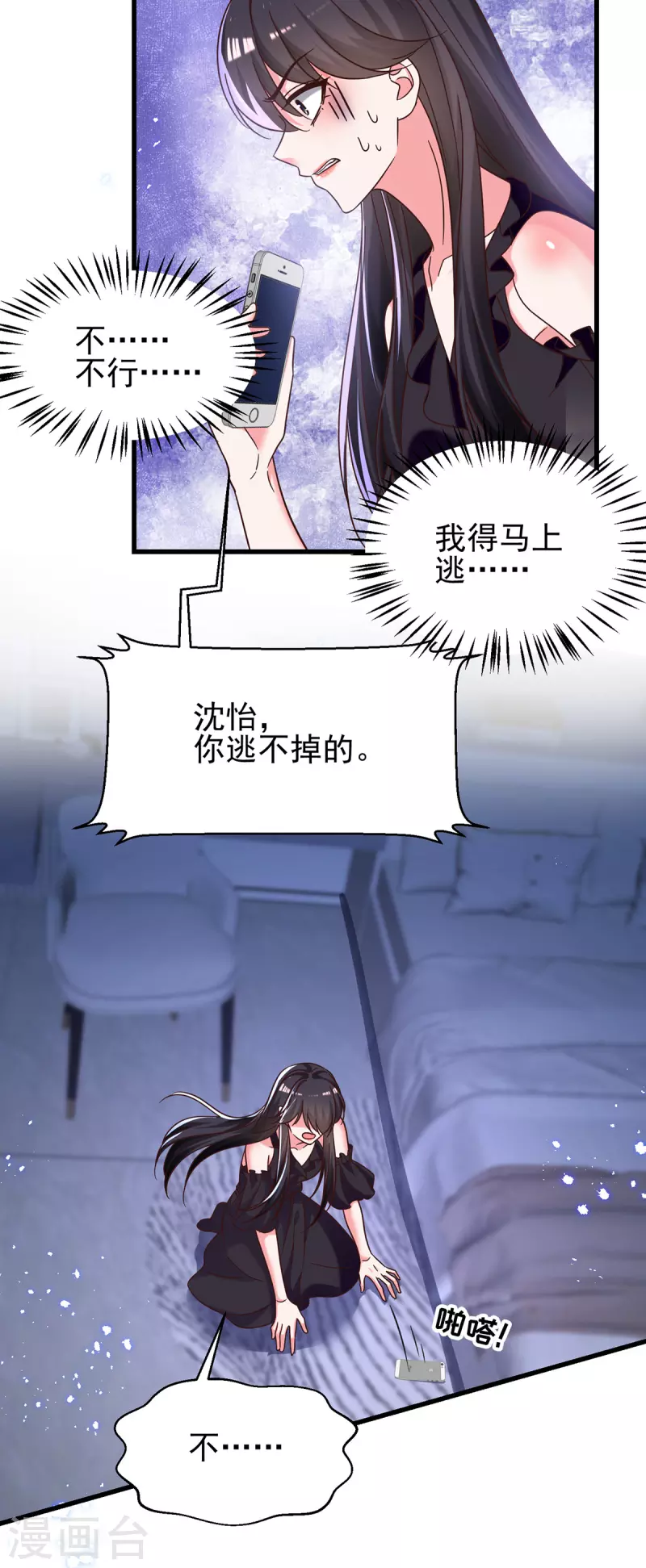 最终话 我们再也不分离5