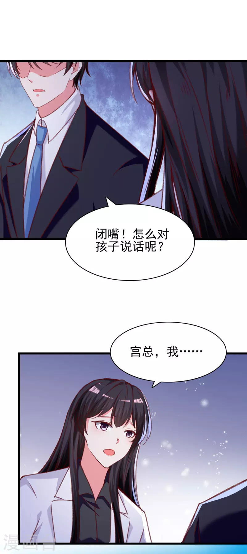 第275话你要好好道歉哦11