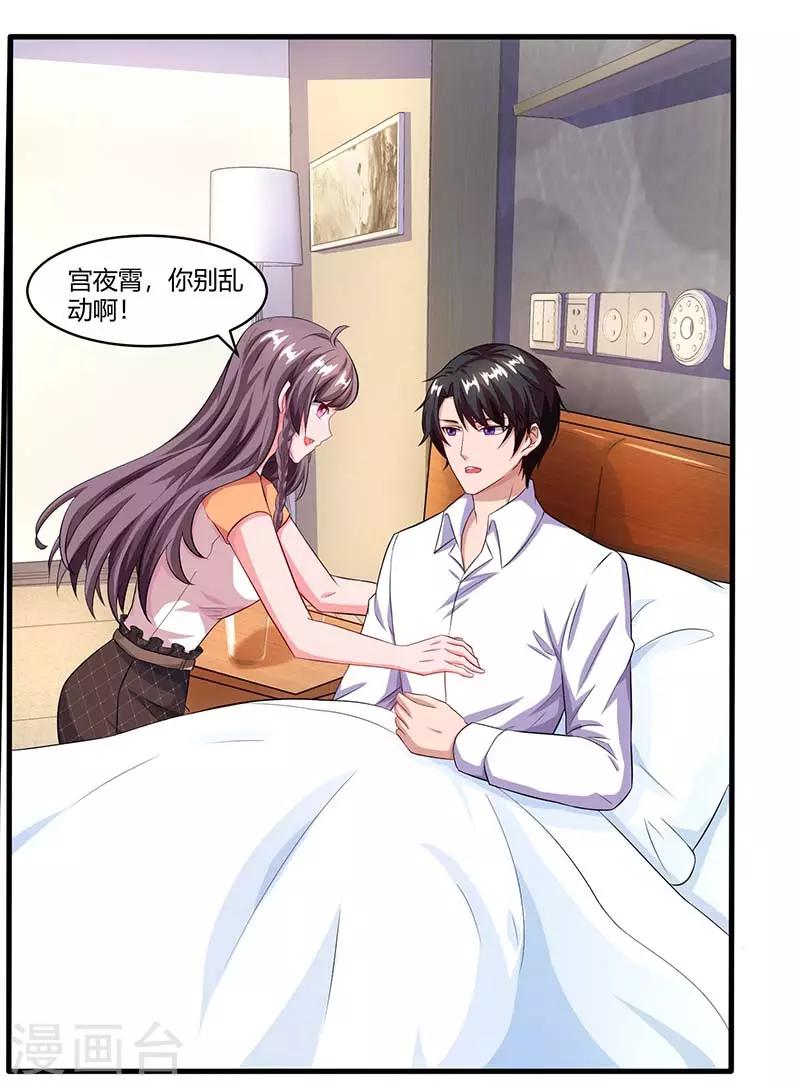 第77话 我要你喂我20