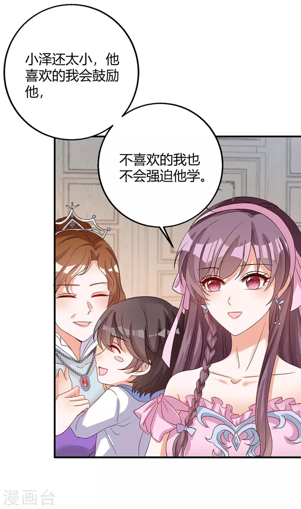 第137话 挑衅15
