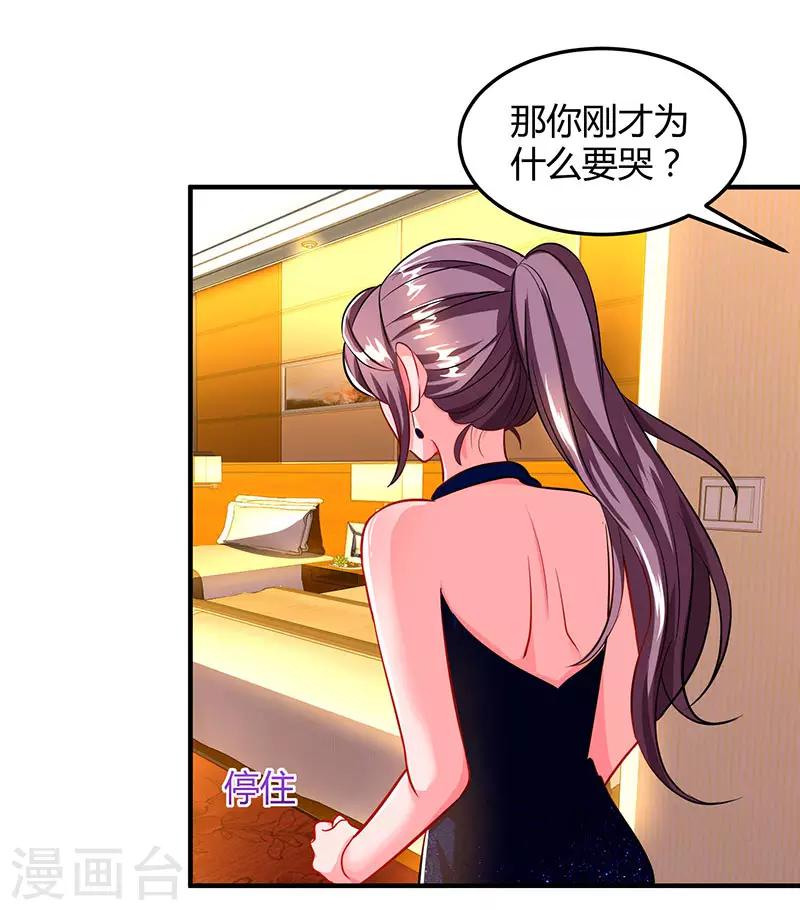 第61话 我只喜欢你这样的17