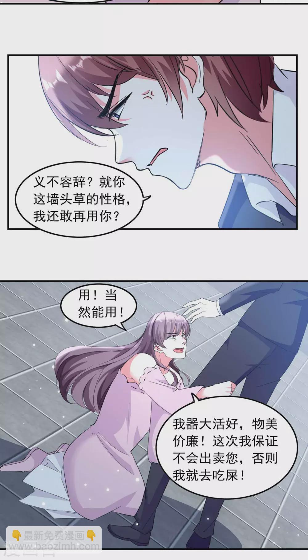 第186话 戴紫领带的男人2