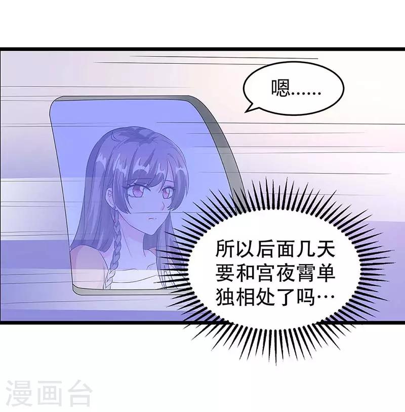 第88话 挑礼服7