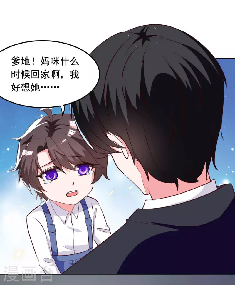 第239话 嫁给我，好吗？24