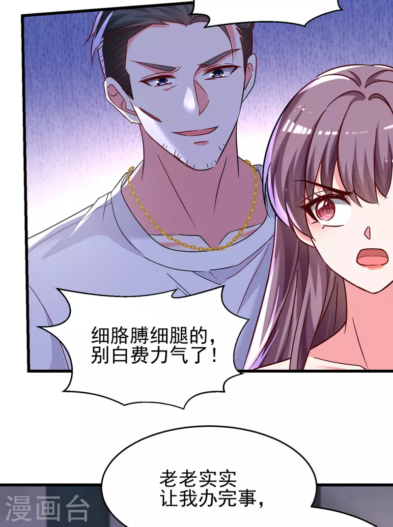 第296话不是在演戏6