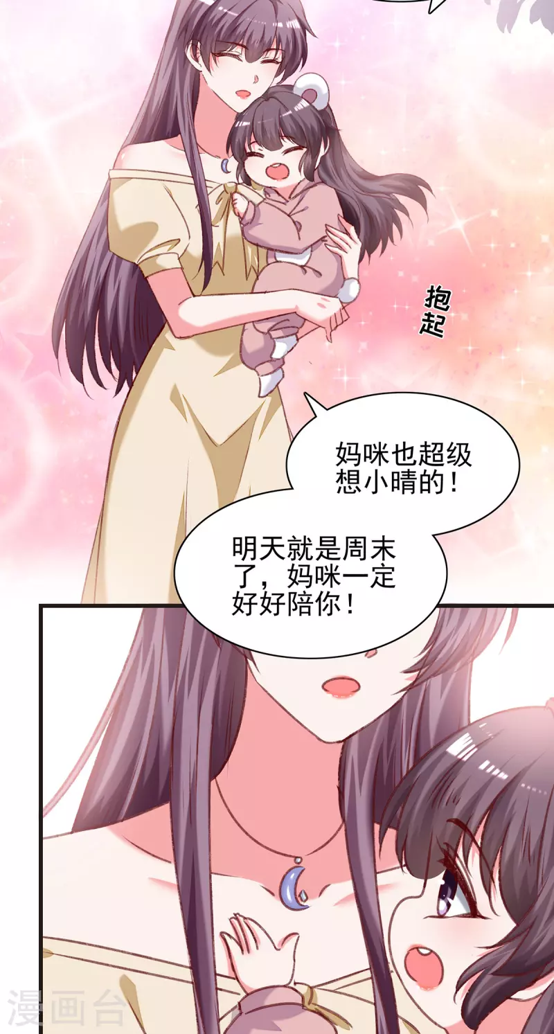 第293话收下项链19