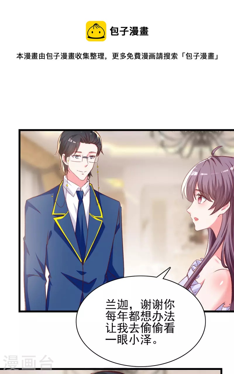 第274话偷偷回国8
