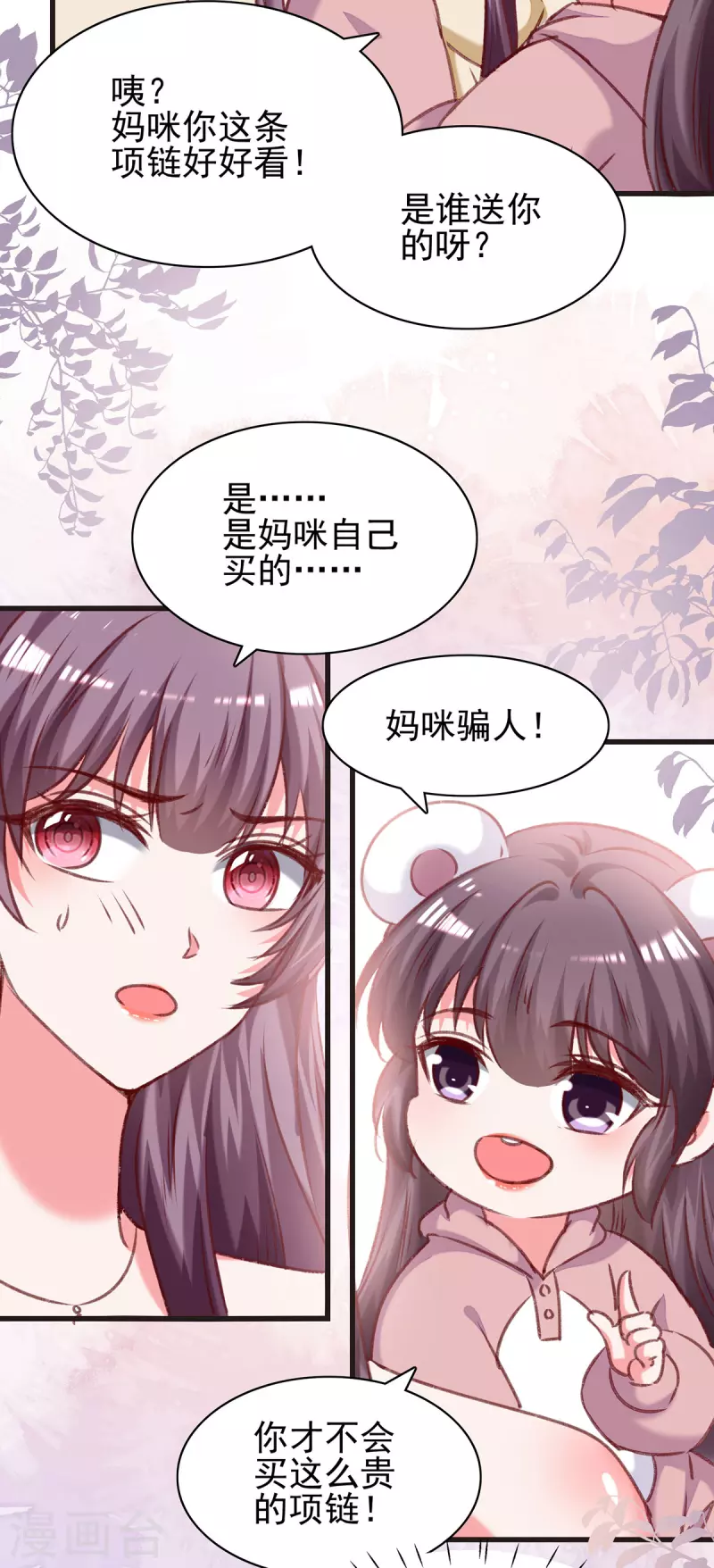 第293话收下项链20
