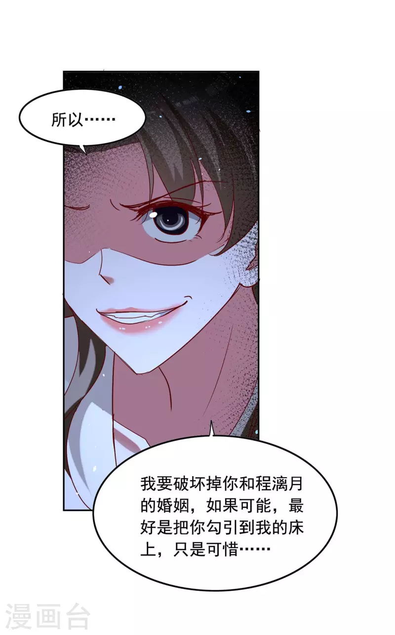 第231话 自食恶果6