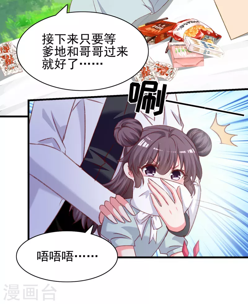 第295话出事了7