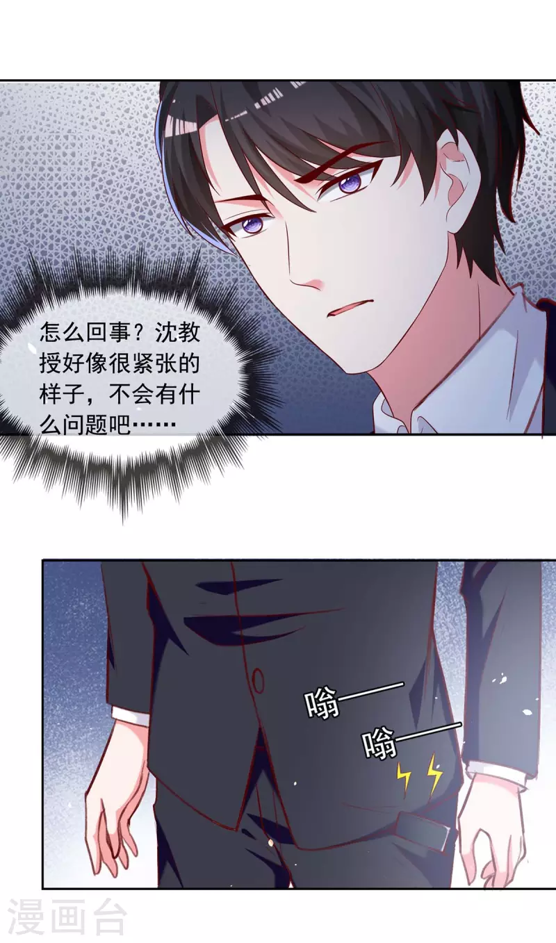第252话 我是来找你的4