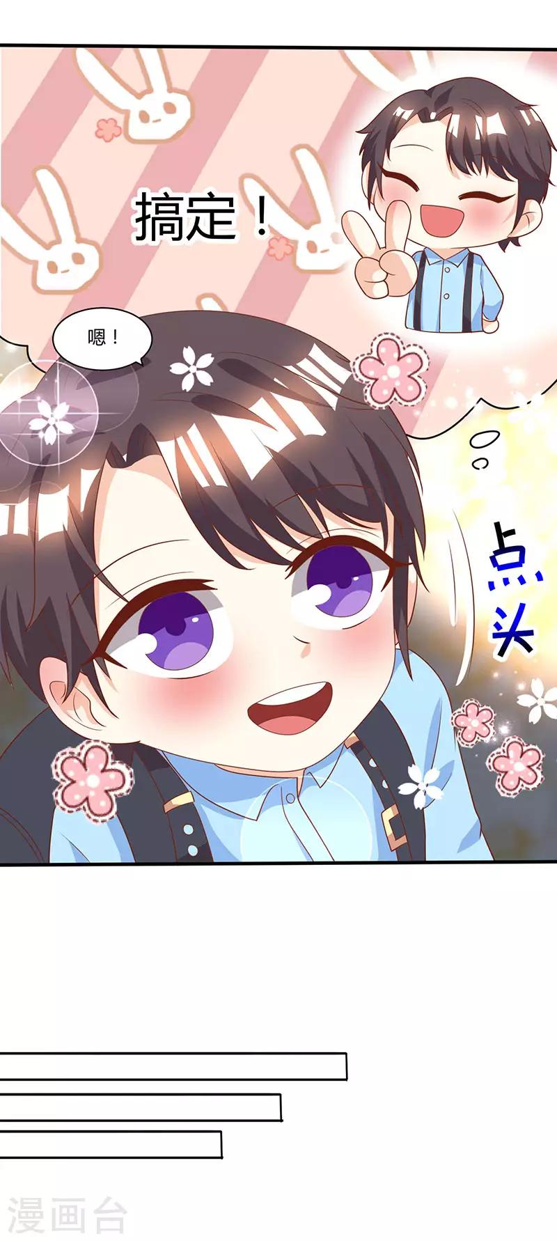 第5话 寻找爹地19