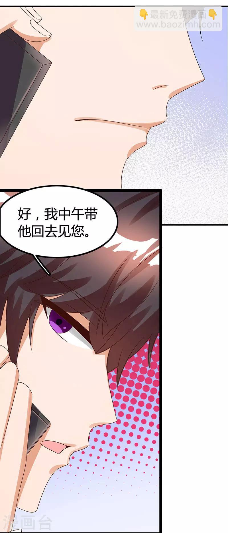 第19话 召回宫宅18