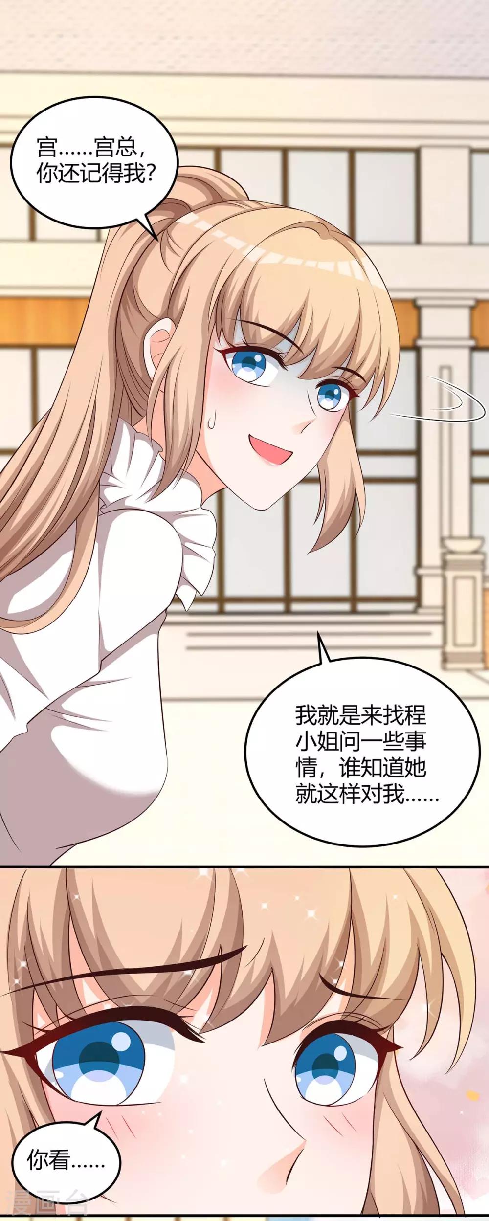 第155话 事情没那么简单14