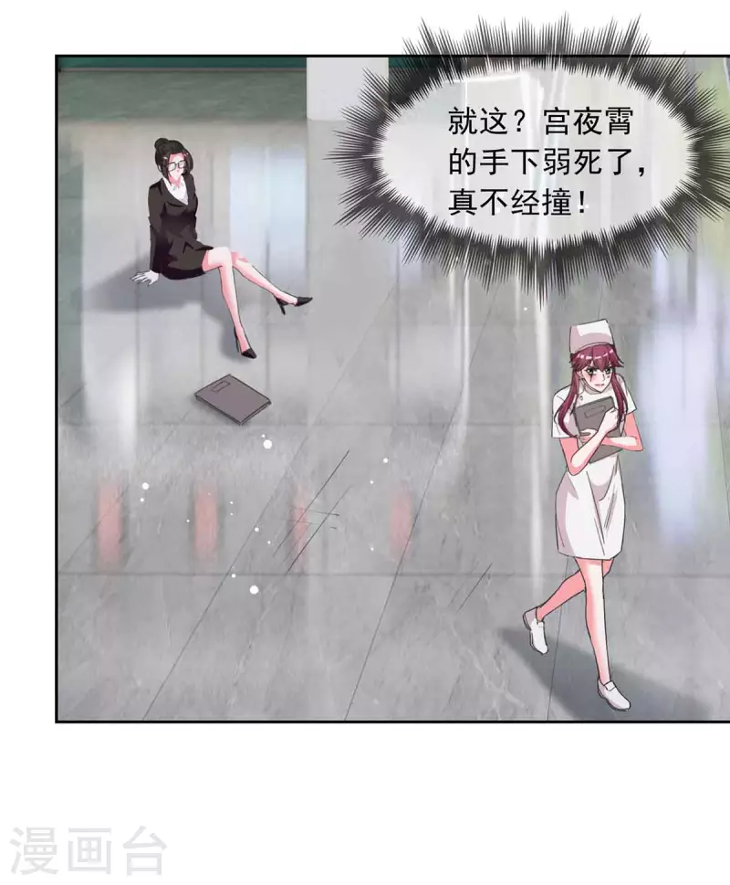 第209话 假装失忆8