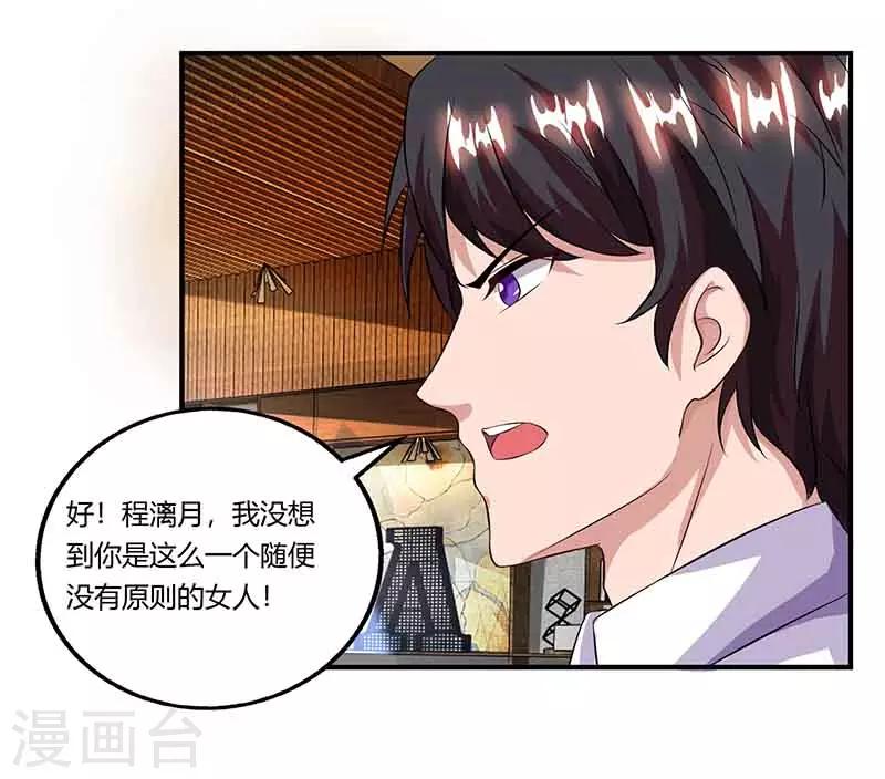 第43话 到底和谁玩7