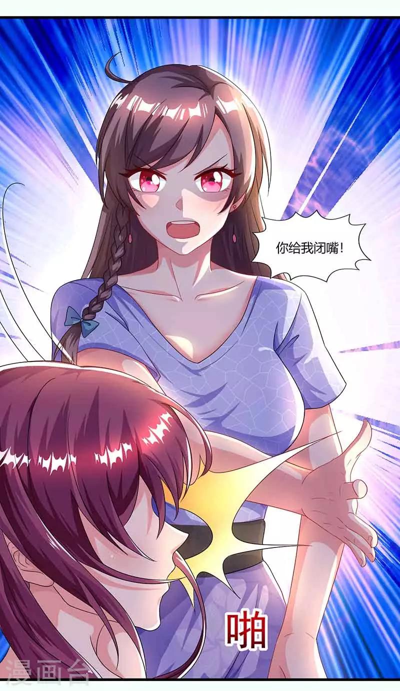 第52话 母女捣乱21