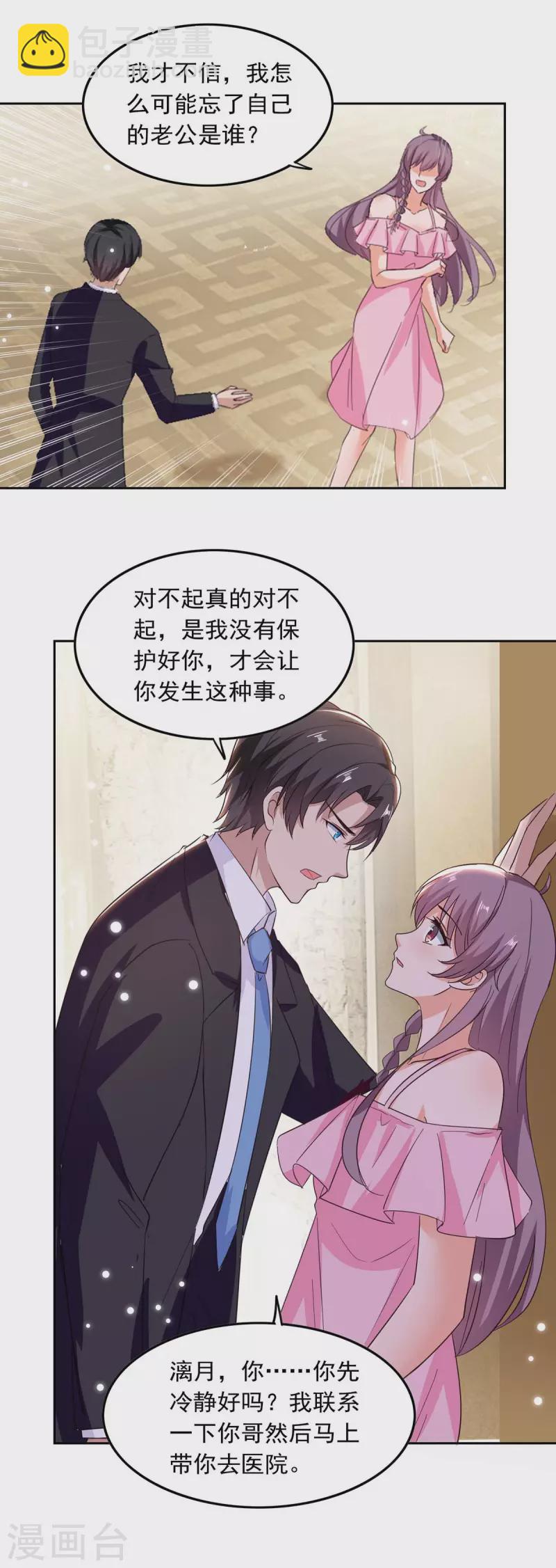 第206话 摊牌5
