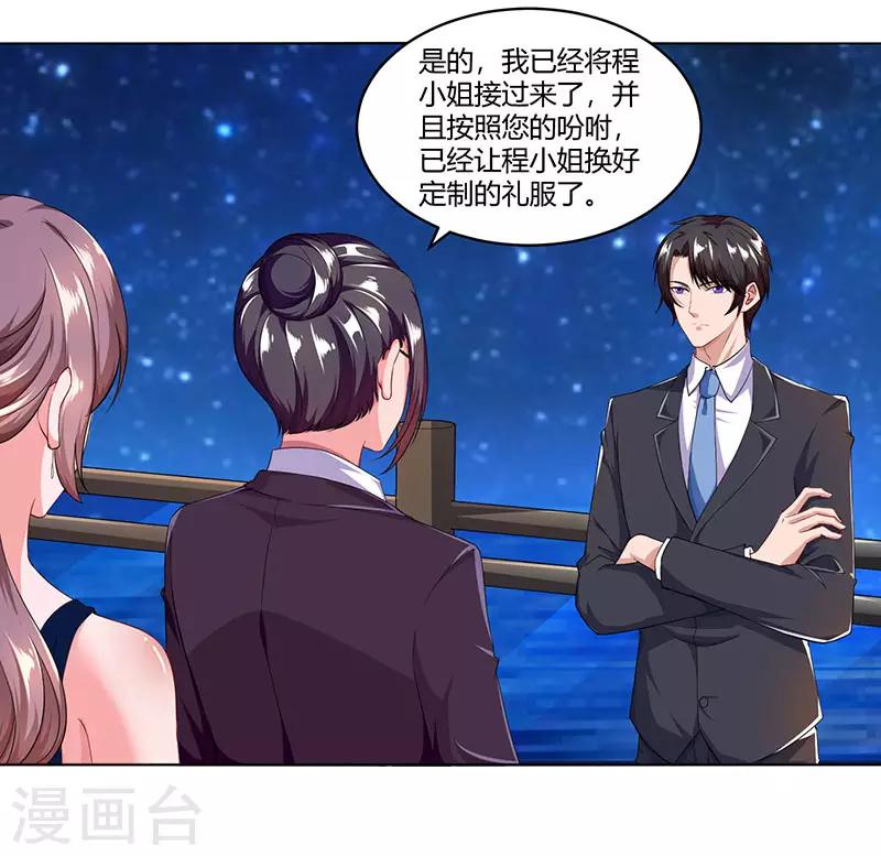 第59话 误会？7