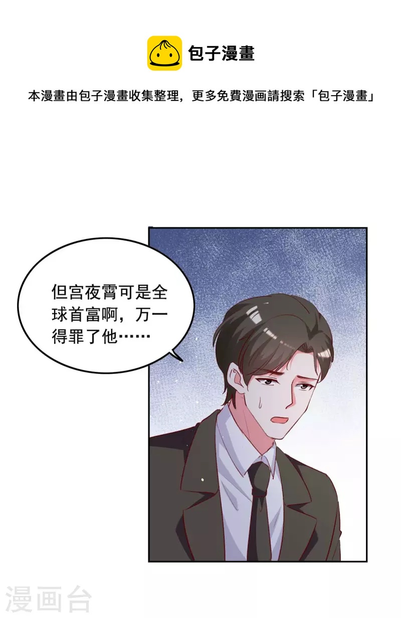 第238话 有线索了0