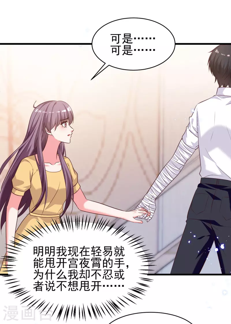 第305话留宿17